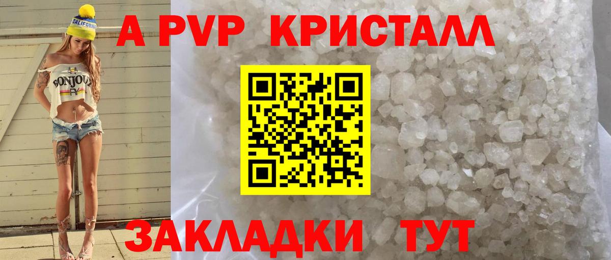 Кисловодск  Альфа ПВП СК  Вход с VPN  Alpha-PVP крисы CK  A-PVP мука 