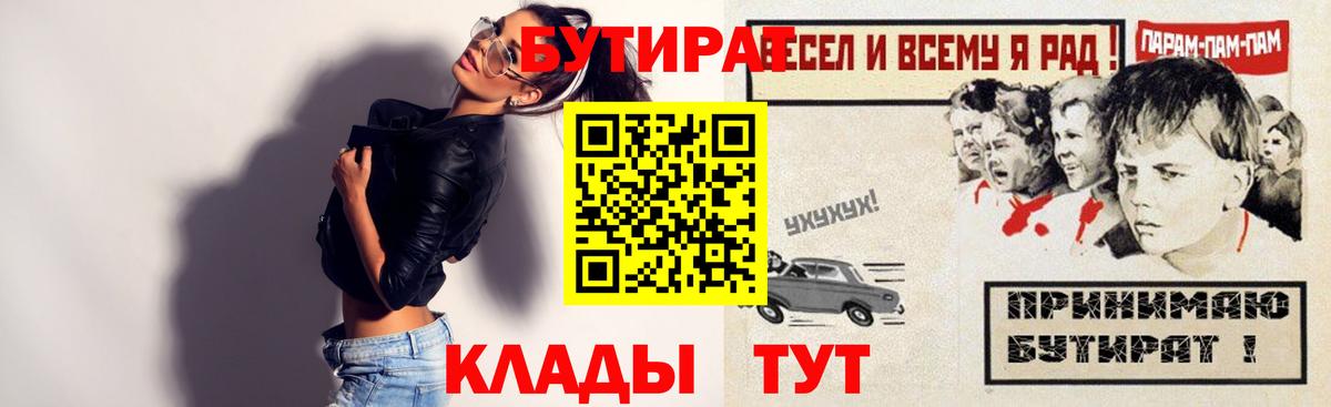 БУТИРАТ оксана Кисловодск