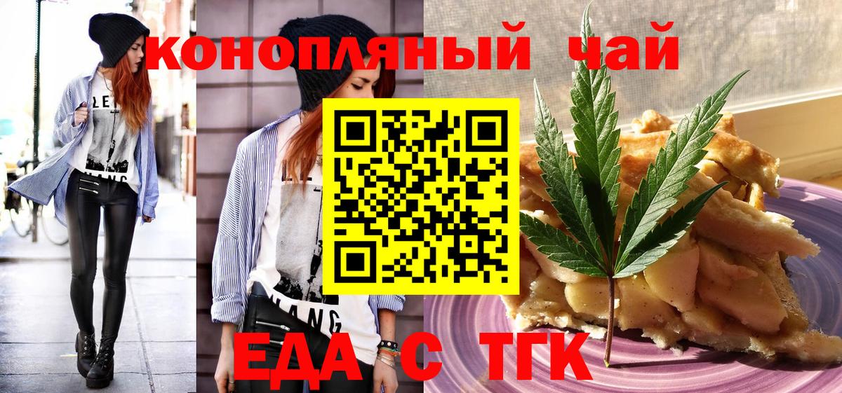 Кисловодск  Canna-Cookies конопля  Вход с VPN 
