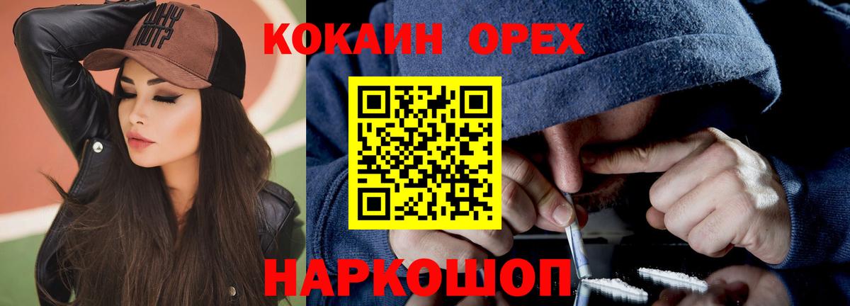 Кисловодск  COCAIN Fish Scale  Вход с VPN  Кокаин  COCAIN FishScale 