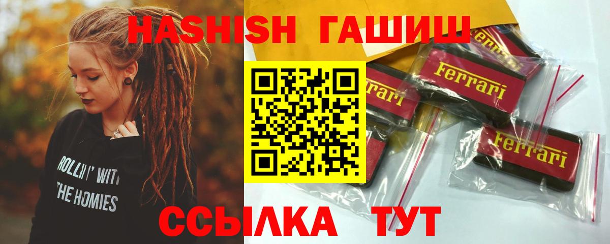 ГАШИШ 40% ТГК  Гашиш хэш  Кисловодск  Вход с VPN 