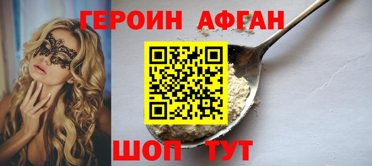 Героин гречка Кисловодск