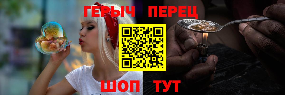 ГЕРОИН  Героин гречка  Вход с VPN  Кисловодск 