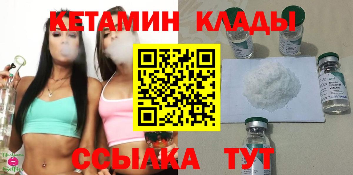 Кетамин ketamine Кисловодск