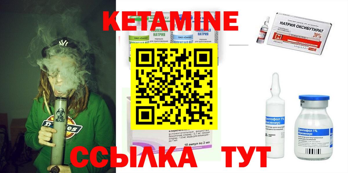 Кисловодск  КЕТАМИН VHQ  Вход с VPN 