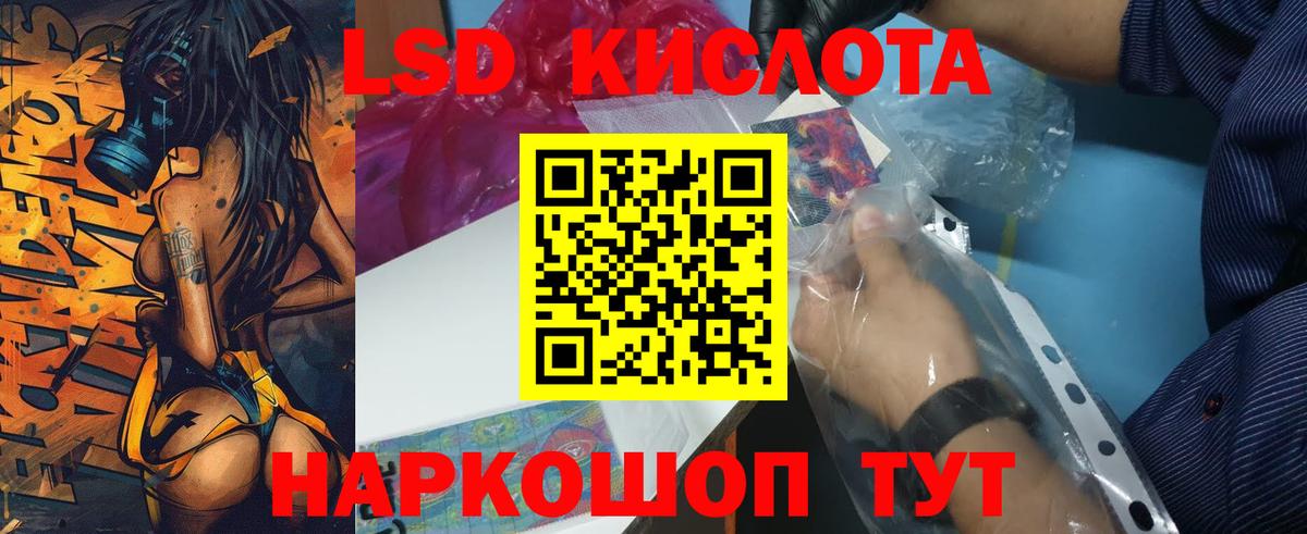 Кисловодск  Лсд 25 экстази ecstasy  Вход с VPN  ЛСД экстази кислота 