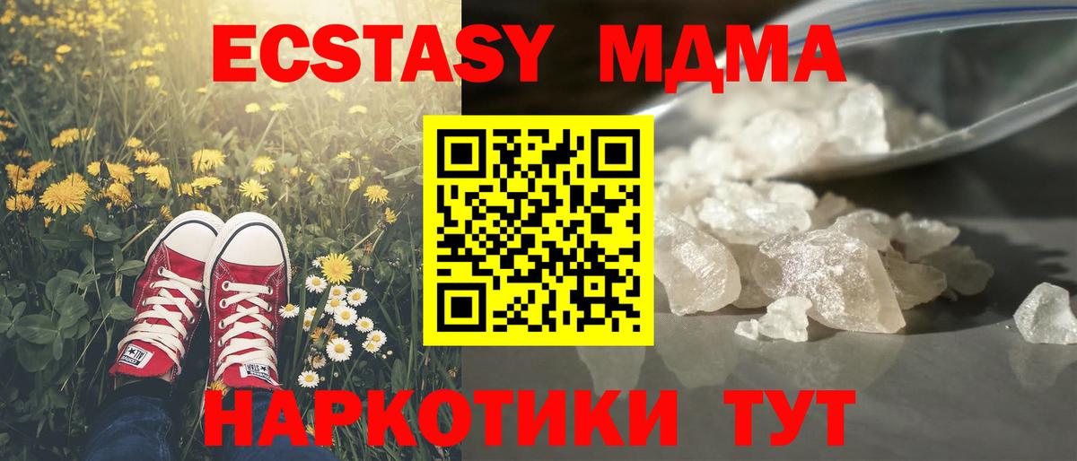 МДМА VHQ Кисловодск