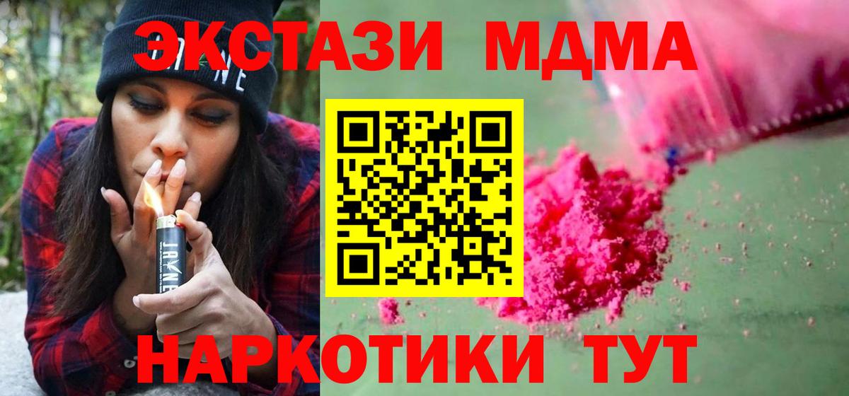 Кисловодск  MDMA  Вход с VPN  МДМА crystal  MDMA кристаллы 