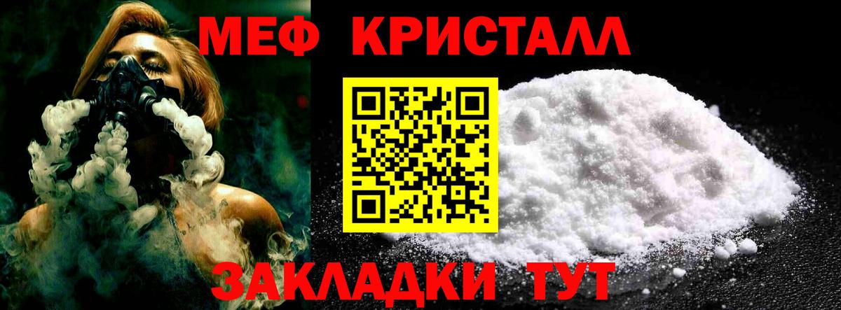 МЯУ-МЯУ мяу мяу  Меф кристаллы  Меф  МЯУ-МЯУ  Кисловодск  Вход с VPN 