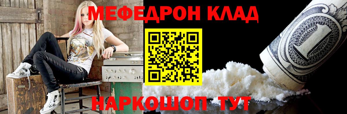 Меф мука Кисловодск