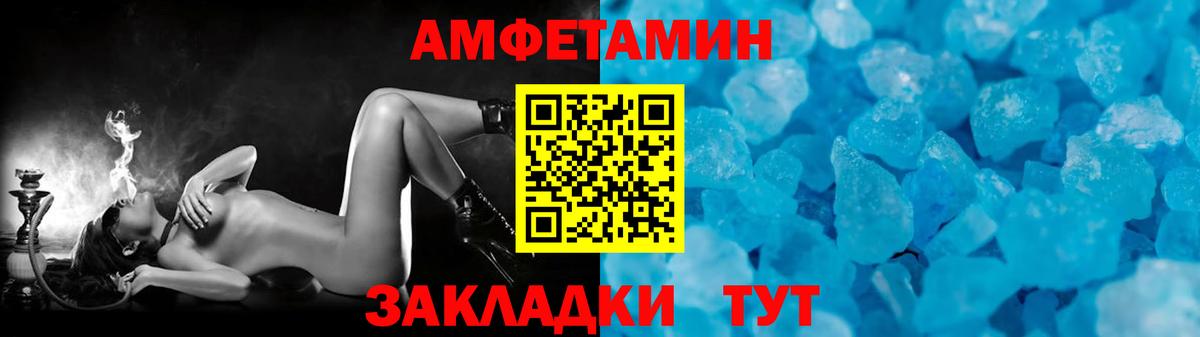 МЕТАМФЕТАМИН Декстрометамфетамин 99.9% Кисловодск