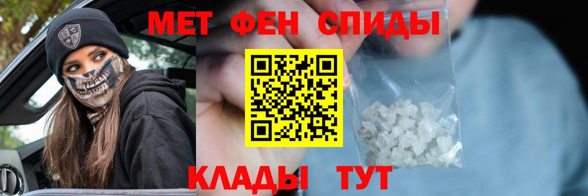 МЕТАМФЕТАМИН пудра  МЕТАМФЕТАМИН пудра  Вход с VPN  Кисловодск 