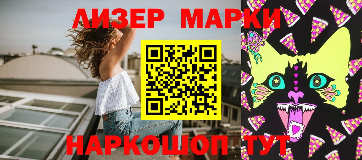 Марки NBOMe 1500мкг  Вход с VPN  Кисловодск  где можно купить наркотик  Марки NBOMe 1500мкг 