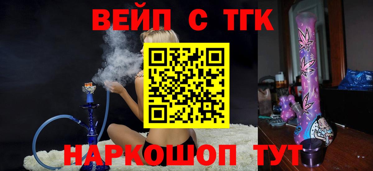 Дистиллят ТГК жижа  Вход с VPN  Кисловодск  omg   ТГК THC oil 