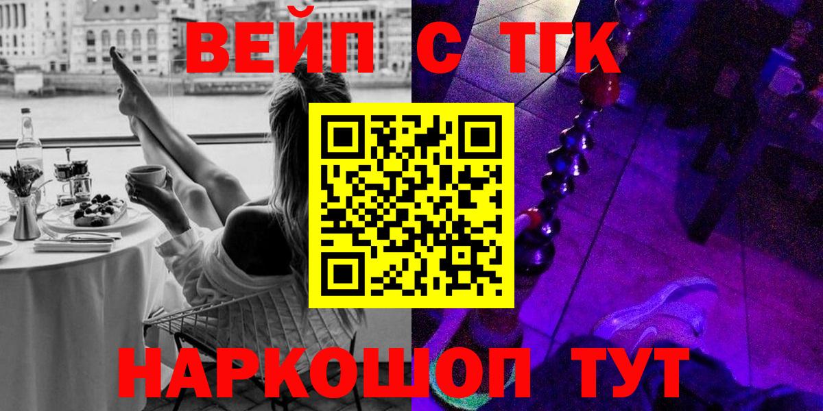 Дистиллят ТГК вейп Кисловодск